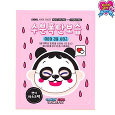 여아화장품 팬더 마스크팩 수분폭탄 보습 어린이 전용 chu+0891WH