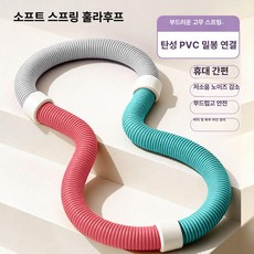 10비파 스프링훌라후프 소프트 운동 뱃살 실내, 기본 색상, 클래식 핑크 그린 그레이