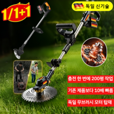【1분 만에 100제곱미터를 손질합니다】분당 18 000회 회전의 전동 무브러시 모터 충전식 브러시리스 잔디깎기, 1개 세트