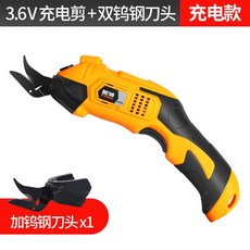 醒獅 電動剪刀 裁布機 手持式裁剪工具, 1個, 充電款D970801【鎢鋼刀頭2個】