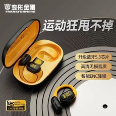 Transformers 變形金剛 藍牙耳機 開放式掛耳設計 運動降噪, 【大黃蜂】彈性掛耳-舒適運動
