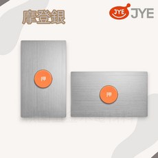 JYE中一 月光摩登款 緊急押扣復歸式鎖 - 多色可選, 摩登銀,橫式(無段), 1個