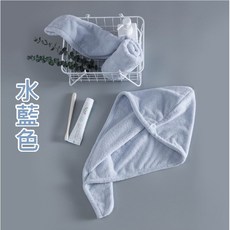 珊瑚絨乾髮帽 吸水速乾毛巾 頭巾 可愛包頭巾, 水藍色, 1個