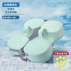 水之夢 嬰兒游泳圈 適合3個月-4歲 免充氣 防側翻, 託綠+戲水海洋球 3個月-4歲 13-35斤:如圖所示, 1個
