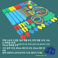 발란스 평형대 놀이 야외 징검다리 유아평균대, 1개, 다양한 조합 114개 블루 가방 라이트
