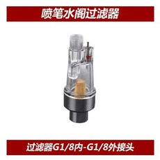 迷你空壓機 噴筆氣泵 無油靜音 噴繪泵+130噴筆, 1個, 水閣過濾器
