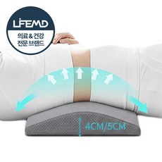 라이프엠디 메모리폼 허리 베개 수면 요추 쿠션 디스크 보호 배게 침대 의자 받침 등쿠션 수면용 차량용 휴대용 다용도 기능성 베게 경추 견인 받침대, 그레이, 1개