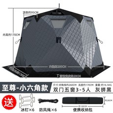 육각 빙어 텐트 6-8인용 갯바위 텐트 레인커버, 1, H. 그레이블랙 3-5인용