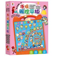 雙美 孩子的第一台手提觸控平板 安徒生童話‧伊索寓言‧格林童話‧經典童話‧安撫音樂