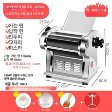 업소용 가정용 전동 다기능 자동 밀대 제면기 스테인리스, 1개