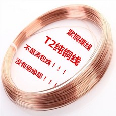 구리와이어 동선 코일 케이블 구리선 순수, 33. 동선  3.8mm(1kg) 9.9mm