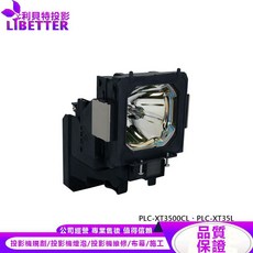LIBETTER 投影機燈泡 適用於 SANYO PLC-XT3500CL PLC-XT35L, 1個, 副廠投影機燈泡