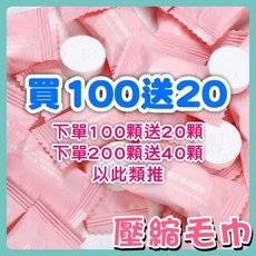 拋棄式旅行壓縮毛巾/洗臉巾, 1包, 120顆