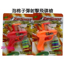 寶貝玩具屋 泡棉子彈射擊飛碟槍KTY 好玩泡棉飛碟 多枚子彈可連發, 1個