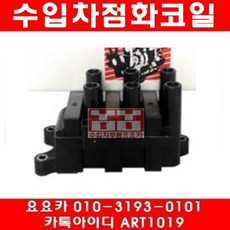 포드 토러스 3.0 점화코일(01년~03년)U12FR03