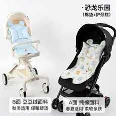 嬰兒車墊 手推車墊 安撫豆豆墊 小推車坐墊 寶寶餐椅靠墊 棉墊 嬰兒車墊子棉墊遛娃神器坐墊小推車座墊護脊寶寶餐椅靠墊透氣, 恐龍樂園+蝴蝶護頸枕【雙面可用 柔軟親膚, 1個