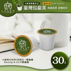 LUKEN 入坑咖啡 萃茶 K茶膠囊 臺灣烏龍茶 30顆, 1個