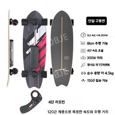4륜 전동보드 랜드 러시 보드 성인용 와이드형 전동스케이트보드 출퇴근 오프로드 방수 롱보드, 완충 시 주행거리 8km(리모컨 포함)