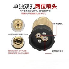 高壓清洗洗車機水槍噴頭 兩孔兩位切換 柱狀扇形噴嘴, 螺紋款（內絲M14）,兩位噴頭GF40出水孔1.2mm, N/A, 螺紋款（內絲M14）