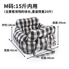 강아지 카시트 애견 방석 보조석 차량용 드라이빙킷 쿠션, C. 체크 M 46x4x34 cm