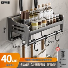 Z3JC 純不鏽鋼免打孔廚房置物架調料收納筷子筒刀架壁掛式多功能架, 1個, 槍灰不鏽鋼40CM單杯(CBL-401灰):如圖