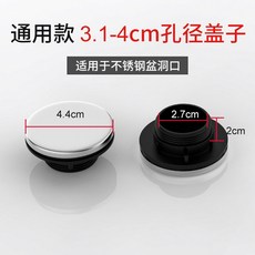 不鏽鋼水槽配件 孔蓋密封套組 龍頭孔蓋 皂液器孔塞 防漏設計 廚房配件 流理台裝飾蓋+3.1-4cm 拉絲蓋 默認顏色+默認尺寸, 1個, 3.1-4cm 拉絲蓋 默認顏色:默認尺寸