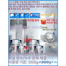 올원픽 투명방수제 방수제 욕실 화장실 타일 방수, 1개, 1L, 업그레이드 다이아몬드 300g 3㎡