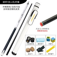 美洲豹戰神黑科技撞球桿黑8小頭桿美式桌球桿中式黑八九球桿大頭, 戰神白色【大頭12.5MM】桿桶套裝, 1個