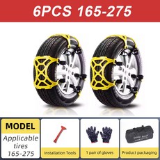 타이어 165 275MM에 미끄럼 사막 스노우 얼음 트랙션 진흙 체인 비상 방지 용이 자동차 설치, 6PCS 165 275