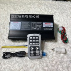 熱銷 汽車越野車警報器車載喊話器12v多音揚聲器無線救援主機汽笛改裝 警報器喊話器遙控車載喇叭主機喇叭 揚聲器 喊話器, 400瓦主機940