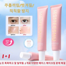 1+1모공 프라이머 밀착 파운데이션 베이스 쌩얼크림 모공 커버/매끈한 피부 결 톤업, 6개, 라이트닝 쌩얼 크림x40g