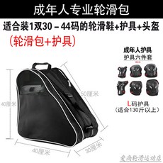 피겨가방 쇼트트랙 백팩 2단 블랙 그레이 롤러블레이드 스트랩 배낭 인라인 스케이트 가방, 1개, 21. 3층 두꺼운 롤러 가방 화이트+보호 L