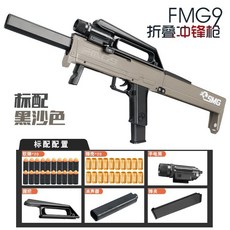 泰真FMG9軟彈發射器 拋殼玩具 折叠冲锋槍 安全軟蛋玩具 兒童玩具, 1個, 泰真FMG9-標配