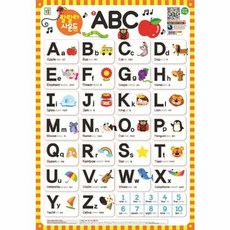 랄랄라 사운드 벽보 7: ABC, 아이키움북