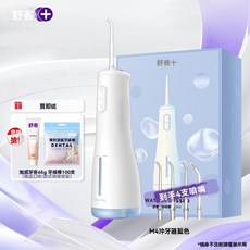 舒客沖牙器 電動家用便攜式 學生黨充電水牙線 口腔牙齒清潔洗牙器, 1個, M4水牙線藍色丨到手4支噴嘴