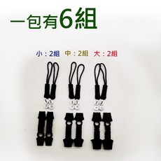 萬能拉鍊修復器 一組6入 萬用拉鍊頭修理 可拆卸替換行李箱包包背包衣服通用拉頭, 萬能拉鍊修復器-1包6入, 1個