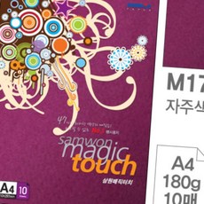 디쓰리포 복사용지 매직터치 A4 자주색 180g 10매