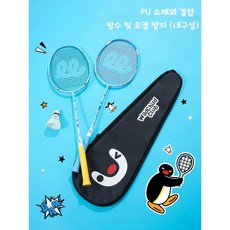 핑구 펭귄 Pingu 배드민턴 라켓 가방 스포츠 휴대용 싱글 숄더백 PU 소재라켓 2개 수납 라켓 커버/가방 귀여운 캐릭터 라켓 케이스, 1개, 블랙