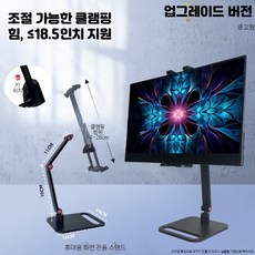 태블릿스탠드 포터블 모니터 수직 거치대 클램프형, 1개, 1_업그레이드-클램프형-18.5 이하 지원
