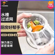 一次性廚房水槽過濾網 彈力束口垃圾網, 1個, 破損包賠【60只裝】防堵過濾