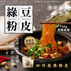香兒店 綠豆粉皮, 1個, 有效日期2028.10.30