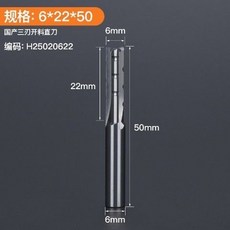硬質合金三刃開料直刀多功能木工雕刻開槽修邊機刀鏤專用銑刀, 國產-6mmx22mm