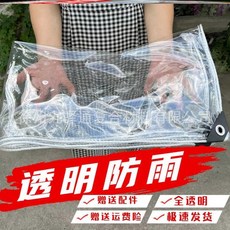 방수포 농장 병원 농업 공장 투명 타포린 숙박시설, 1m*1.5베이지-C32