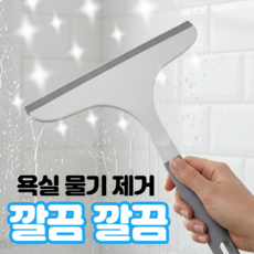 슈바르 청소도구 깔끔 욕실 물기제거 스퀴지, 화이트그레이, 1개