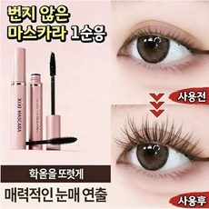 일본 마스카라는 워터프루프 번짐없이 선플라워 속눈썹이 분명하고 워터프루프나 땀에도 하루종일 번지지 않습니다, 2개, 다갈색