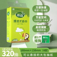 雨森懸掛式抽紙正品紙抽衛生紙家用手紙餐巾紙大包紙巾, 1個, 原生木漿：1包【贈送掛鉤】個人裝.