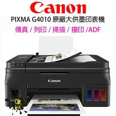 Canon PIXMA G4010 原廠傳真連供複合機