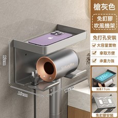 DIU 吹風機置物架浴室多功能免打孔收架衛生間壁掛式電吹風支架, 1個, 如圖