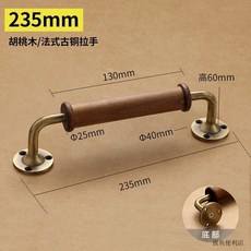 黑胡桃木櫃門拉手 輕奢黃銅底座櫥櫃衣櫃木門把手 (臺灣出貨), 1個, 古銅色-胡桃木把手+黃銅底座【正面擰絲】