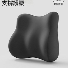 辦公室護腰靠墊, 基礎款•舒享護腰 尊貴黑
